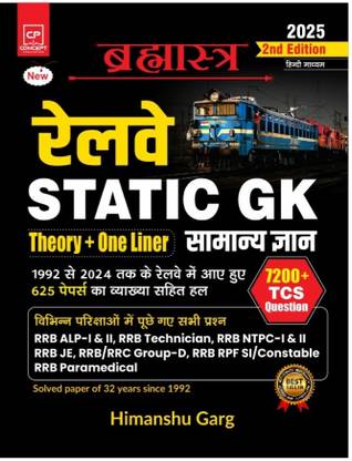 Railway Static Gk 2nd edition hindi medium 7200+ TCS Questions