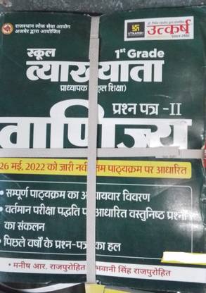 Utkarsh Commerce (Vanijya) Paper-2 By Bhavani Singh Rajpurohit And Manish R Rajpurohit For First Grade Teacher Exam Latest Edition