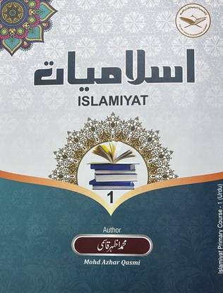 Islamiyat 1 |