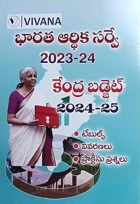 India Economic Survey 2023-24 & Central Budget 2024-25 (Telugu Medium)
