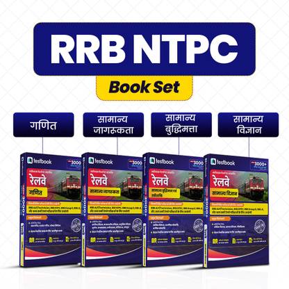 RRB NTPC Book Set: Reasoning, Quants, GS & GK in Hindi | Set of 4 Books