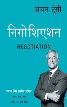 Negotiation