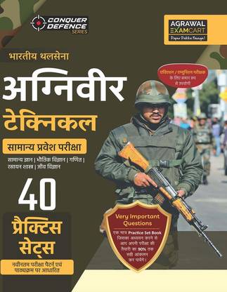 Examcart Conquer Defence Series Agniveer Army Technical Practice Set Books for 2025 Exams in Hindi