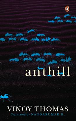 Anthill (Puttu, winner of Kerala Sahitya Akademi Award)