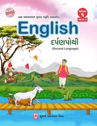 Std-1 English (SL) Darpanpothi (Part-I) Gujarati Medium