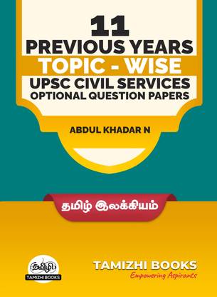 11 PREVIOUS YEARS UPSC MAINS OPTIONAL PAPER 2013-2023-Tamil Literature  - Civil Services Mains Optional Question Bank