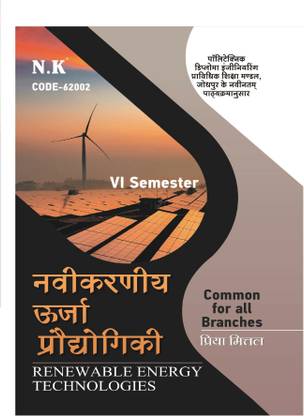 Neelkanth - Renewable Energy Technologies (Code-62002)