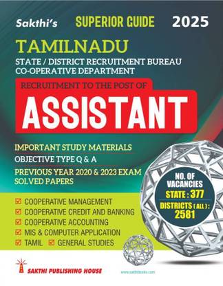 Tamilnadu Cooperative Department Assistant Exam Books English