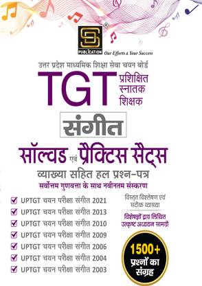 UP TGT Pre-Primary Education Music Exam: Solved and Practice Sets - Newest Edition with the Highest Excellence - SD Publication