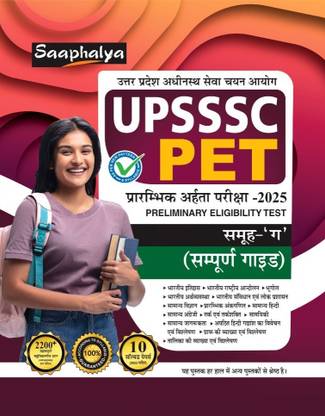 Saaphalya UPSSSC PET Group C Bharti Pariksha Complete Study Guide Book With Solved Papers For 2025 Exam