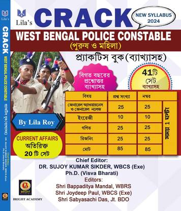 CRACK West Bengal Police Constable Practice Book Byakkhasoho 2024 (Purush O Mohila) (Bengali Version)