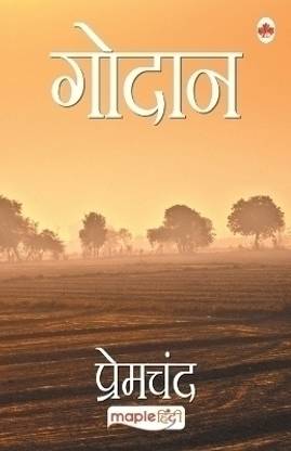 Godan  - The Gift Of Cow(Godaan)
