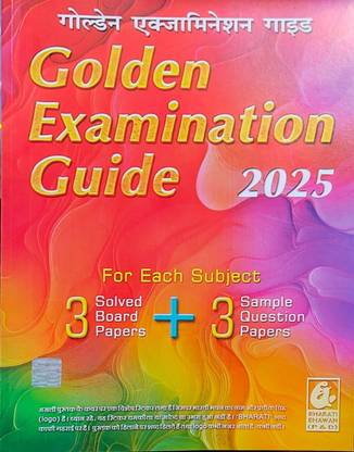 Golden Examination Guide 2025