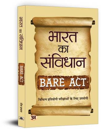 Bharat Ka Savidhan Bare Act