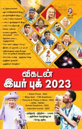 Vikatan Year Book 2023