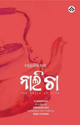 Naali Cha  - The Taste Of Life