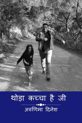 Thoda Kachcha hai Ji