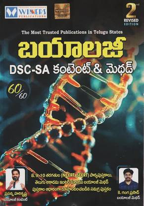 DSC - SA Biology Content & Methods 2nd Revised Edition 2024 (Telugu Medium)