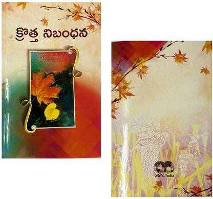 Telugu New Testament Easy To Read Version Paperback (ERV)-Telugu Bible  - Telugu New Testament Easy To Read Version