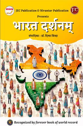 Bharat Darshanam