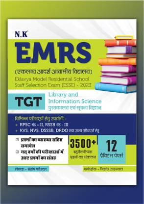 Neelkanth - Library and Information Science (Eklavya Model Residential School (EMRS) Staff Selection Exam - 2023) – Useful for RPSC Garde – II, RSSB Grade – III, KVS, NVS, DSSSB, DRDO and Other Exams