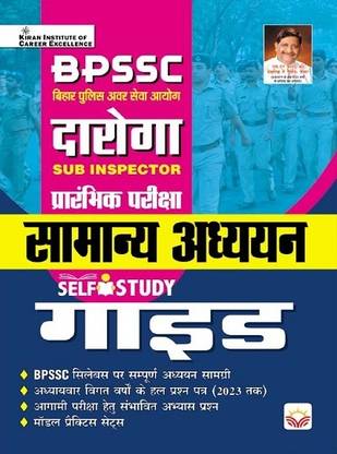Bpssc Daroga Si Samanya Adhyann Self Study Guide Prelim Exam (Hindi Medium) (4523)