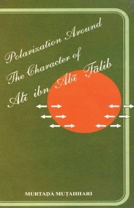 Polarization Around The Character of 'Alī ibn Abī Ṭālib (a.s.)