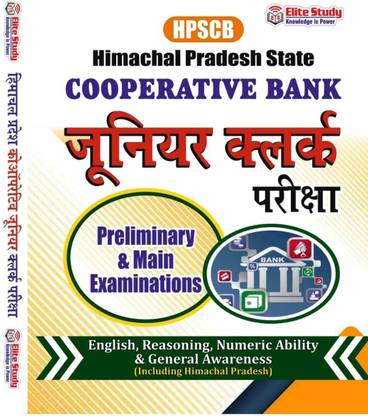 HPSCB-Himachal Pradesh State Co-operative Bank Junior Clerk Book