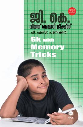 G. K. With Memory Tricks
