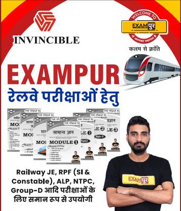 Exampur Railway Class Notes Useful for NTPC, Group D, RPF Constable, RPF SI, ALP, Railway JE, and Other Railway Competitive Exams