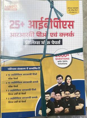 25+ IBPS RRB PO & Clerk Prelims Mock Papers 2024 With 2000+ Questions With Solutions (Hindi Printed Edition) By Adda247 (Paperback, Hindi, Adda247 Publications)
