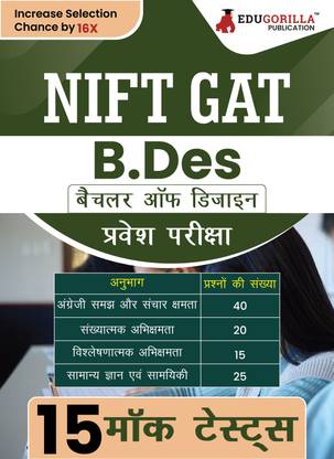 NIFT GAT B.Des : General Ability Test for Bachelor of Design  - 2024 | 15 Full Length Mock Tests with Free Access to Online Tests