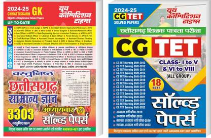 Chhattisgarh GK Objective Question Chapterwise Solved Papers + CG TET Solved Papers Class I to V & VI to VIII All Group 18 Sets  - fsf