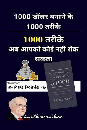 1000 Ways To Make 1000 Dollar