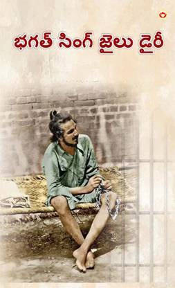 Bhagat Singh Jail Diary (Edition2024)