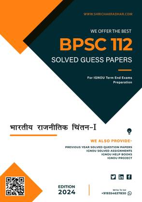 IGNOU BPSC 112 Solved Guess Paper with Important Questions For IGNOU Term End Exam Preparations  - Get the PDF of this book at Rs. 49, WhatsApp us at +919354637830, or visit our website shrichakradhar.com
