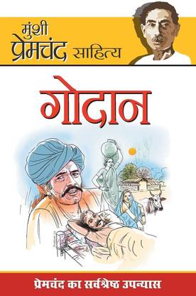 Godan First Edition