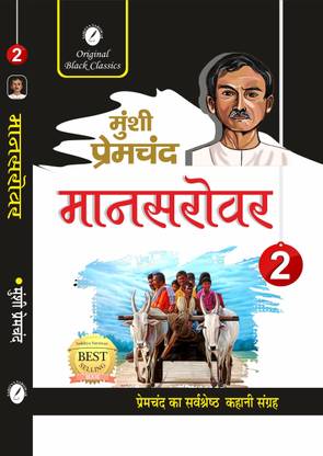 Mansarovar Part-2