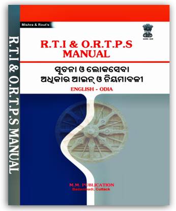 RTI & O.R.T.P.S MANUAL