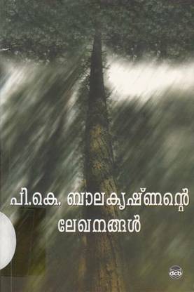 P K BALAKRISHNANTE LEKHANANGAL