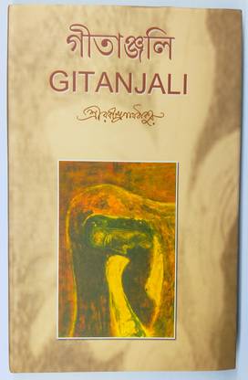 Gitanjali English and Bengali Version Book || Dual Language Book || Written By Rabindranath Tagore || Trending