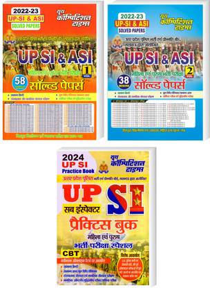 UP SI & ASI Volume-1, 2 & Previous Year Solved Papers + Practice Book  - ff