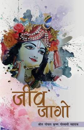 Jiva Jago