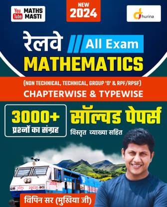 Railway All Exam Mathematics By Vipin Sir