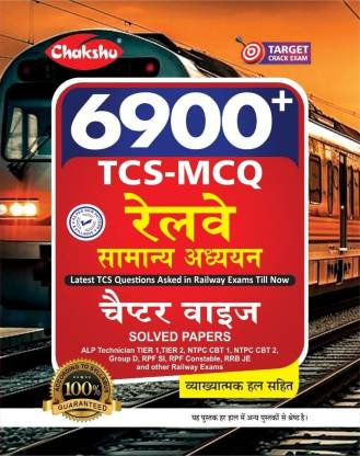 Chakshu Railway Exams Samanya Adhyan Chapterwise Solved Papers Book 6000+ TCS-MCQ With Detailed Explanations For 2024 Exam.