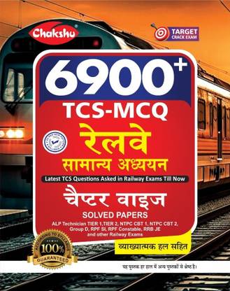 Chakshu Railway Exams Samanya Adhyan Chapterwise Solved Papers Book 6000+ TCS-MCQ With Detailed Explanations For 2024 Exam.