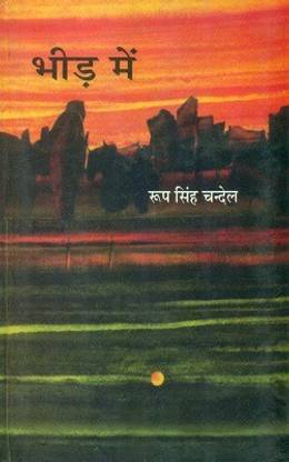 Bheed Mein