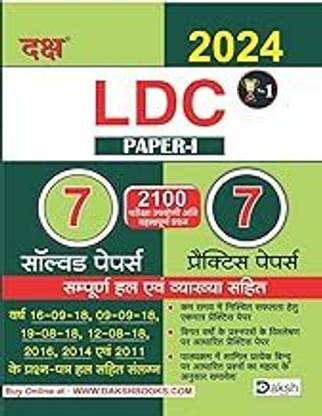 Daksh LDC Paper 2 Solved and Practice papers