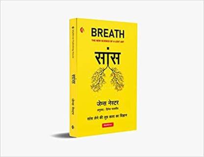 BREATH ( HINDI)