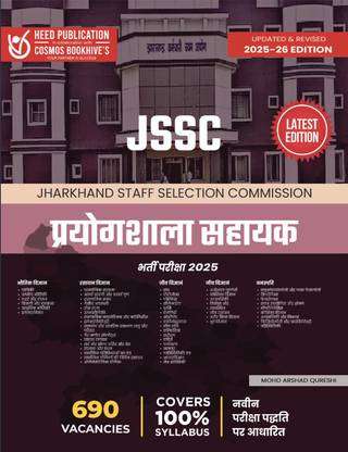 JSSC ( Jharkhand Staff Selection Commission ) Lab Asst Hindi